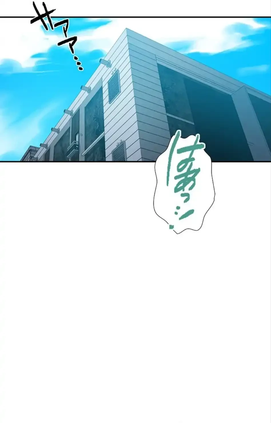 秘密の授業 第162話 - 3