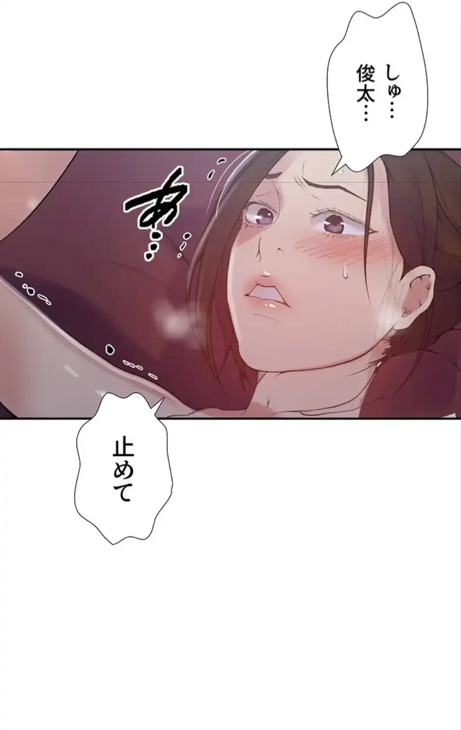 秘密の授業 第162話 - 5