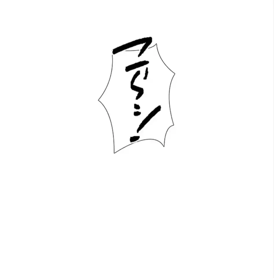 秘密の授業 第162話 - 6