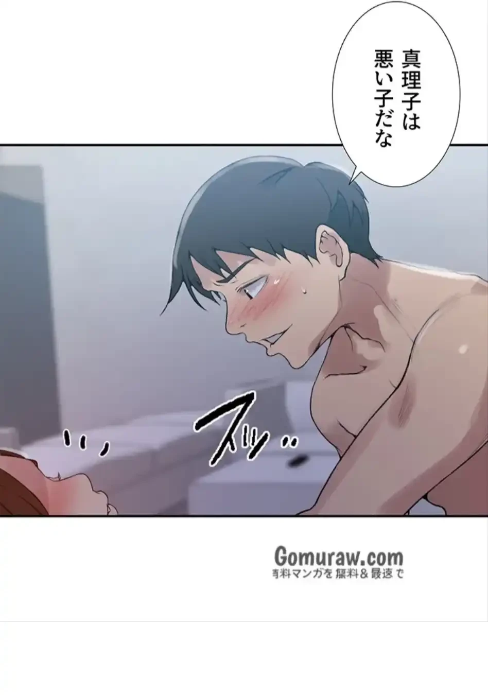 秘密の授業 第162話 - 7