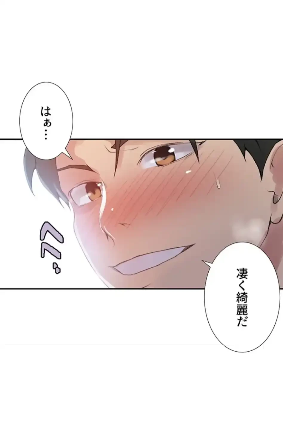 秘密の授業 第162話 - 11