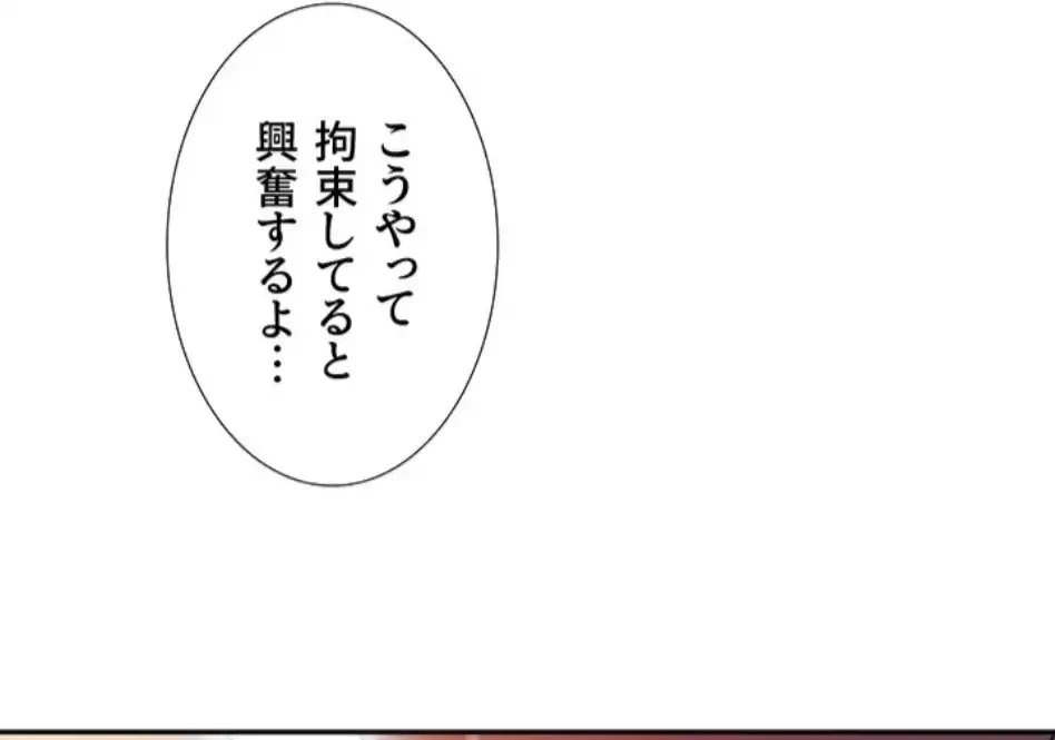 秘密の授業 第162話 - 22
