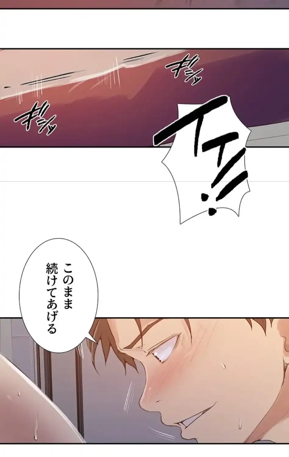 秘密の授業 第162話 - 29