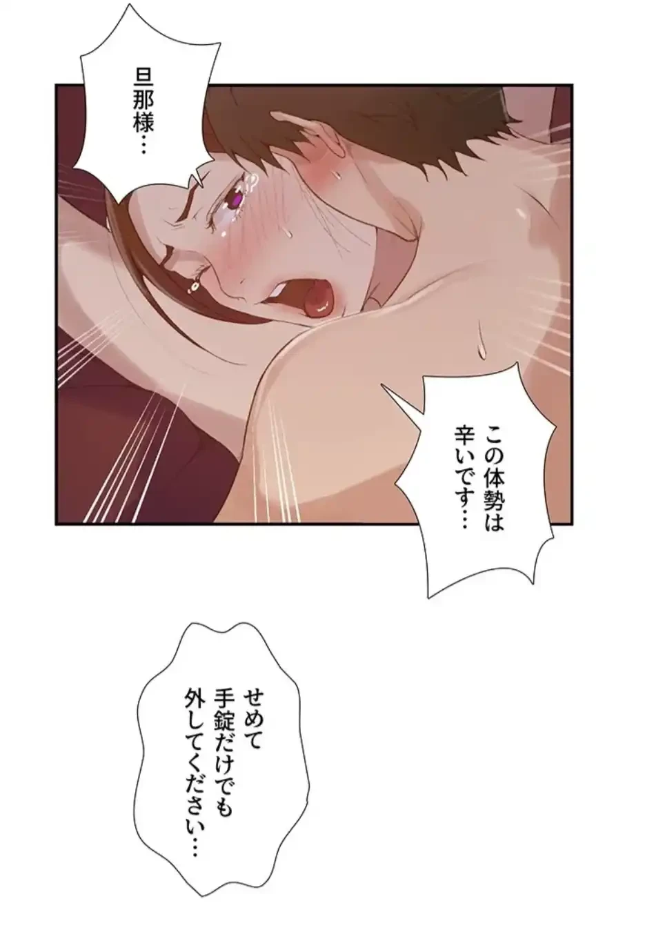 秘密の授業 第162話 - 32