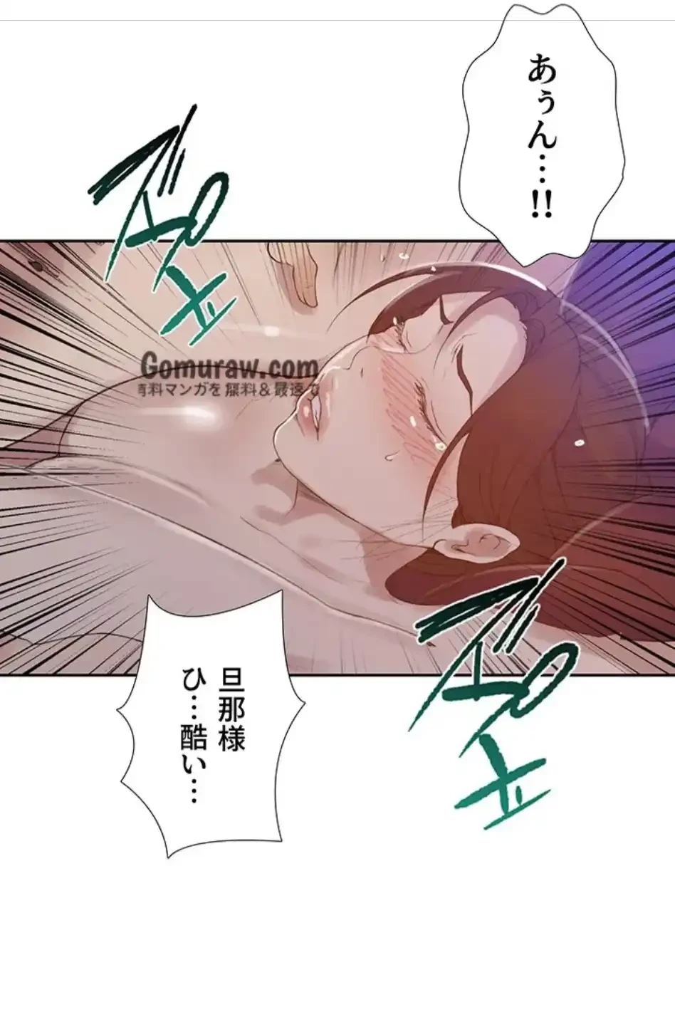 秘密の授業 第162話 - 34