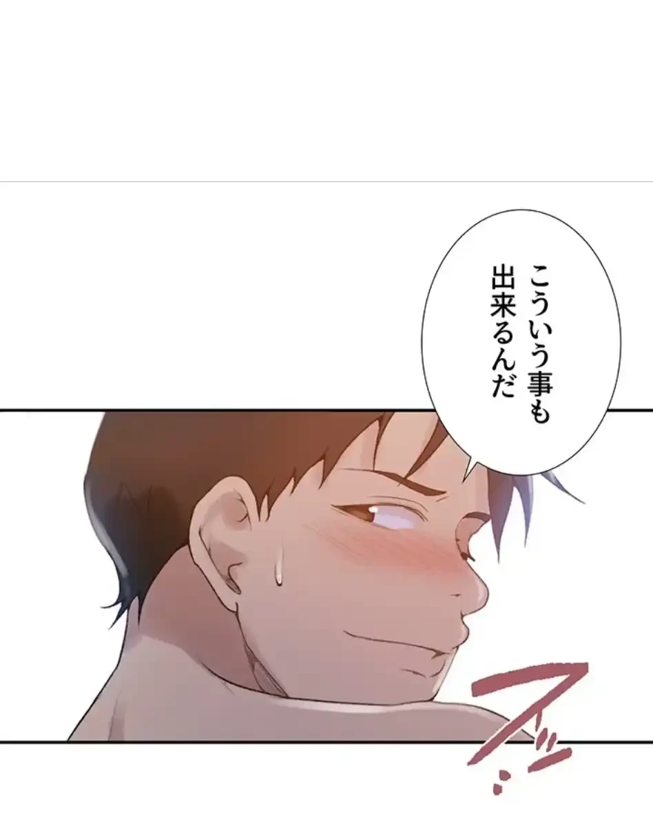 秘密の授業 第162話 - 38