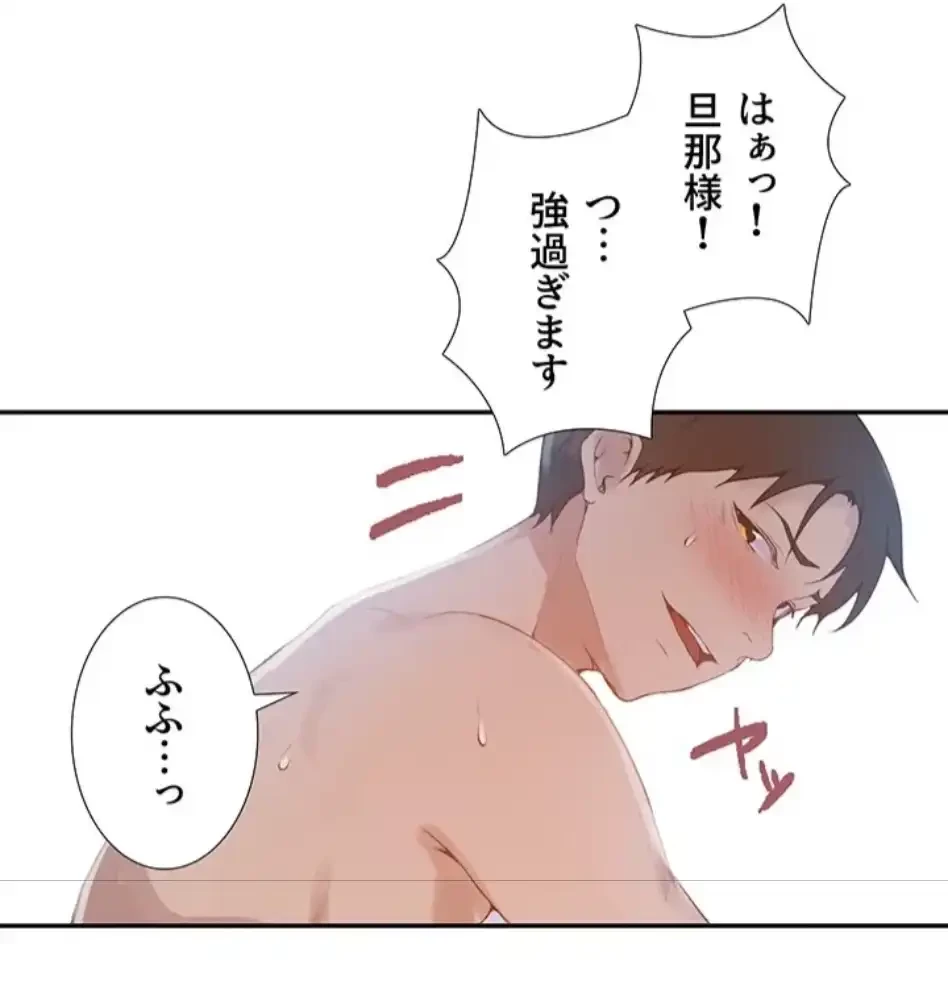 秘密の授業 第162話 - 40