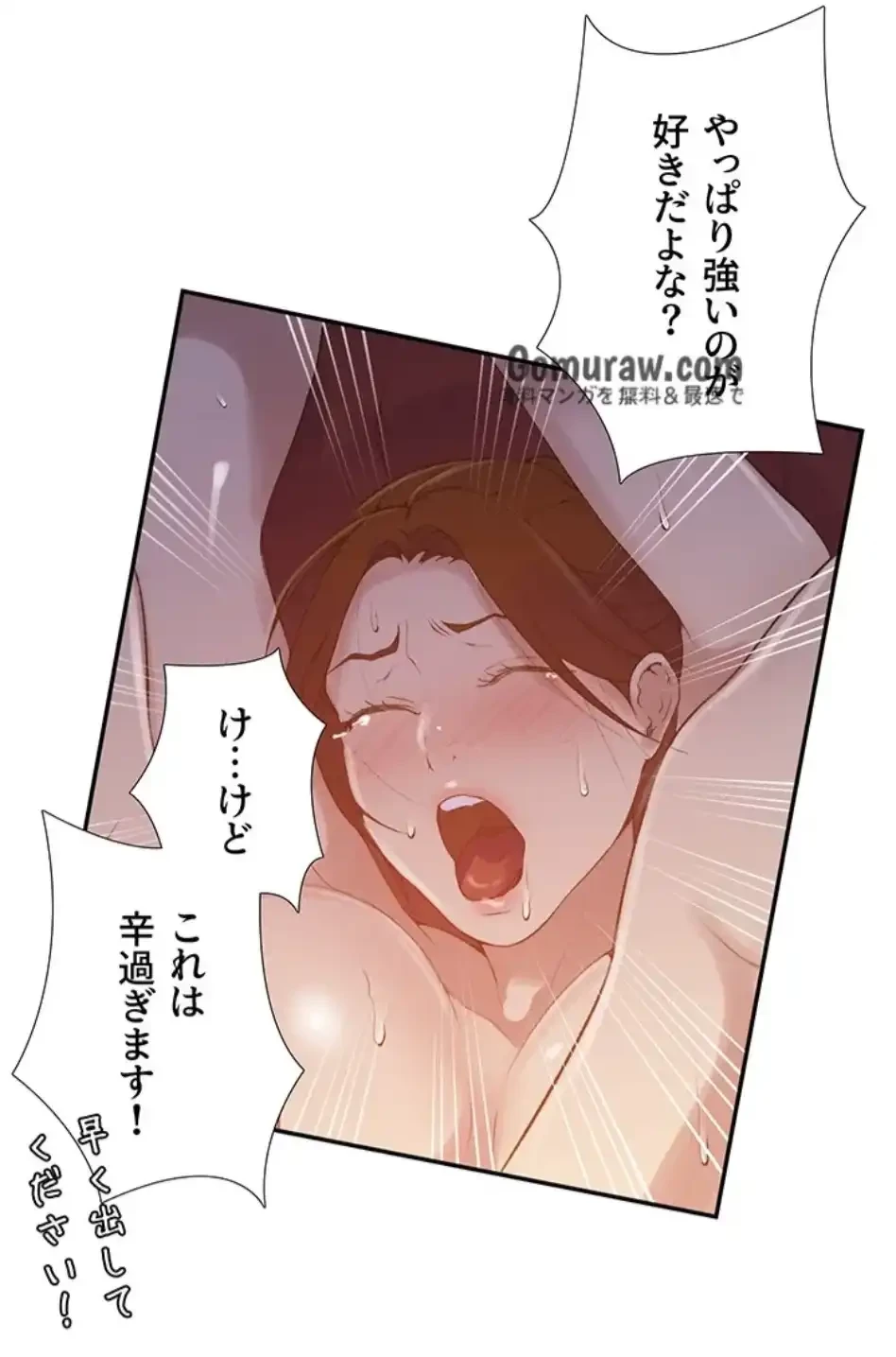 秘密の授業 第162話 - 41
