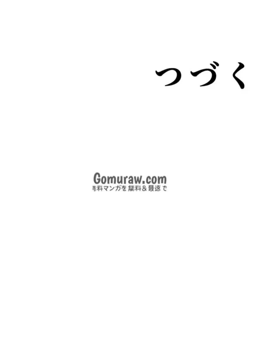 秘密の授業 第162話 - 51
