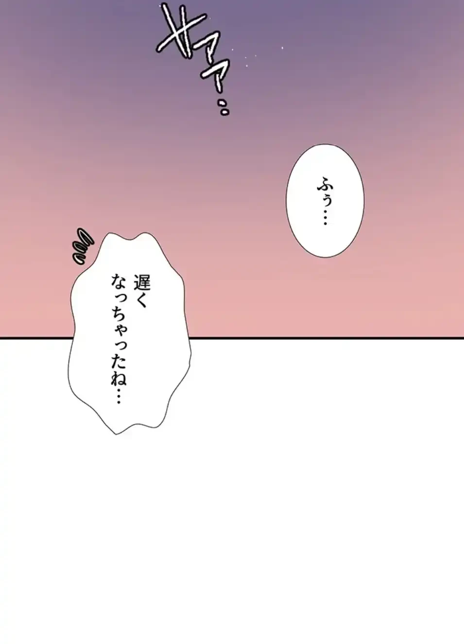 秘密の授業 第163話 - 3