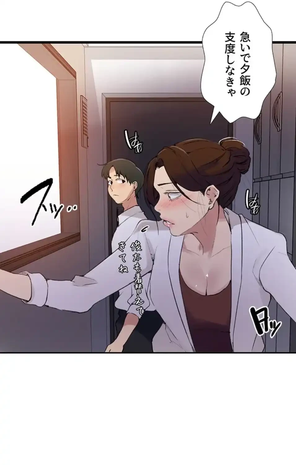 秘密の授業 第163話 - 4