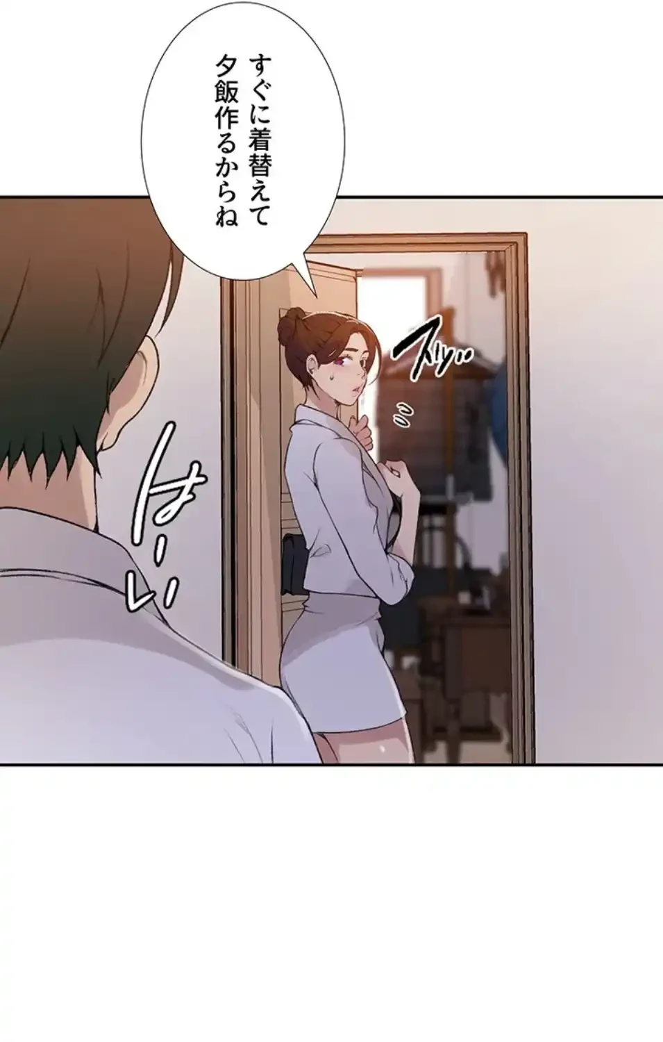 秘密の授業 第163話 - 6