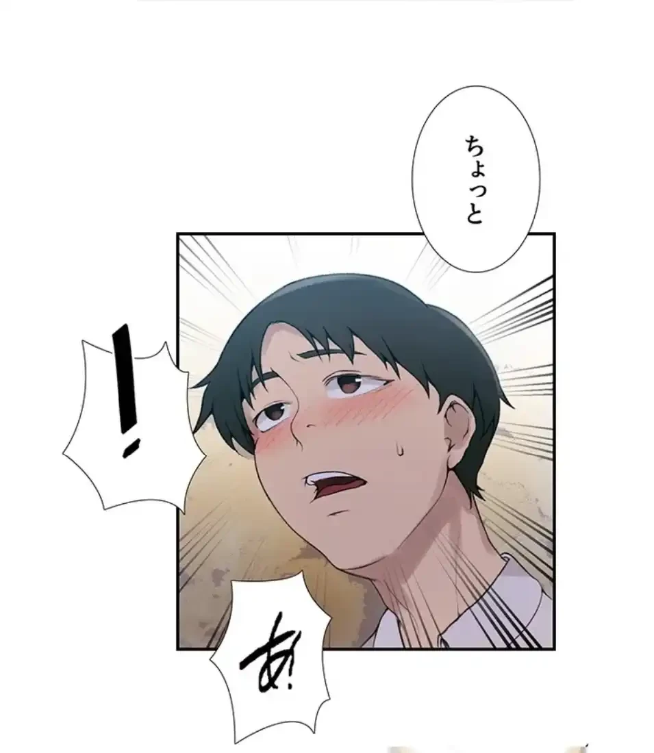 秘密の授業 第163話 - 8