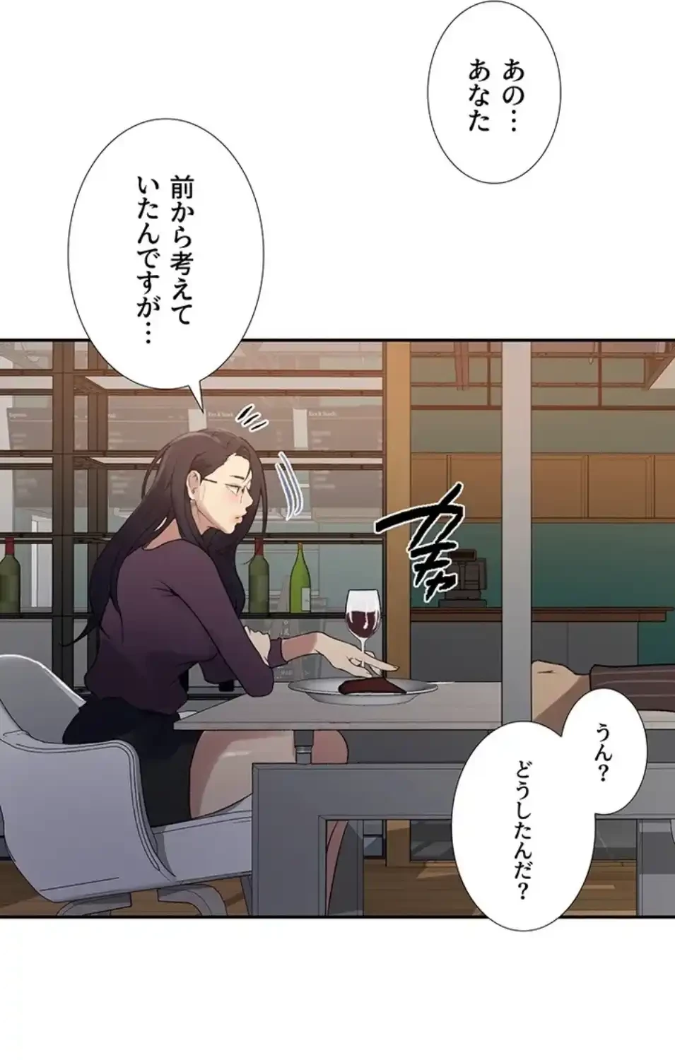 秘密の授業 第163話 - 18