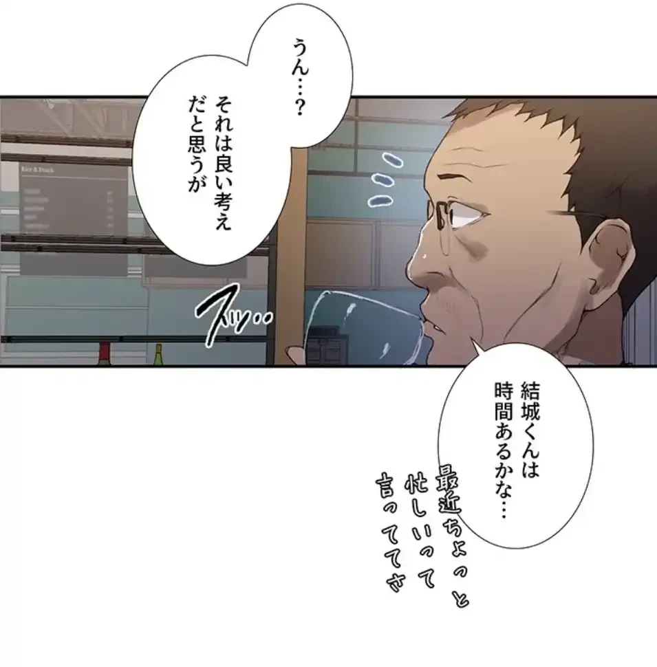 秘密の授業 第163話 - 20
