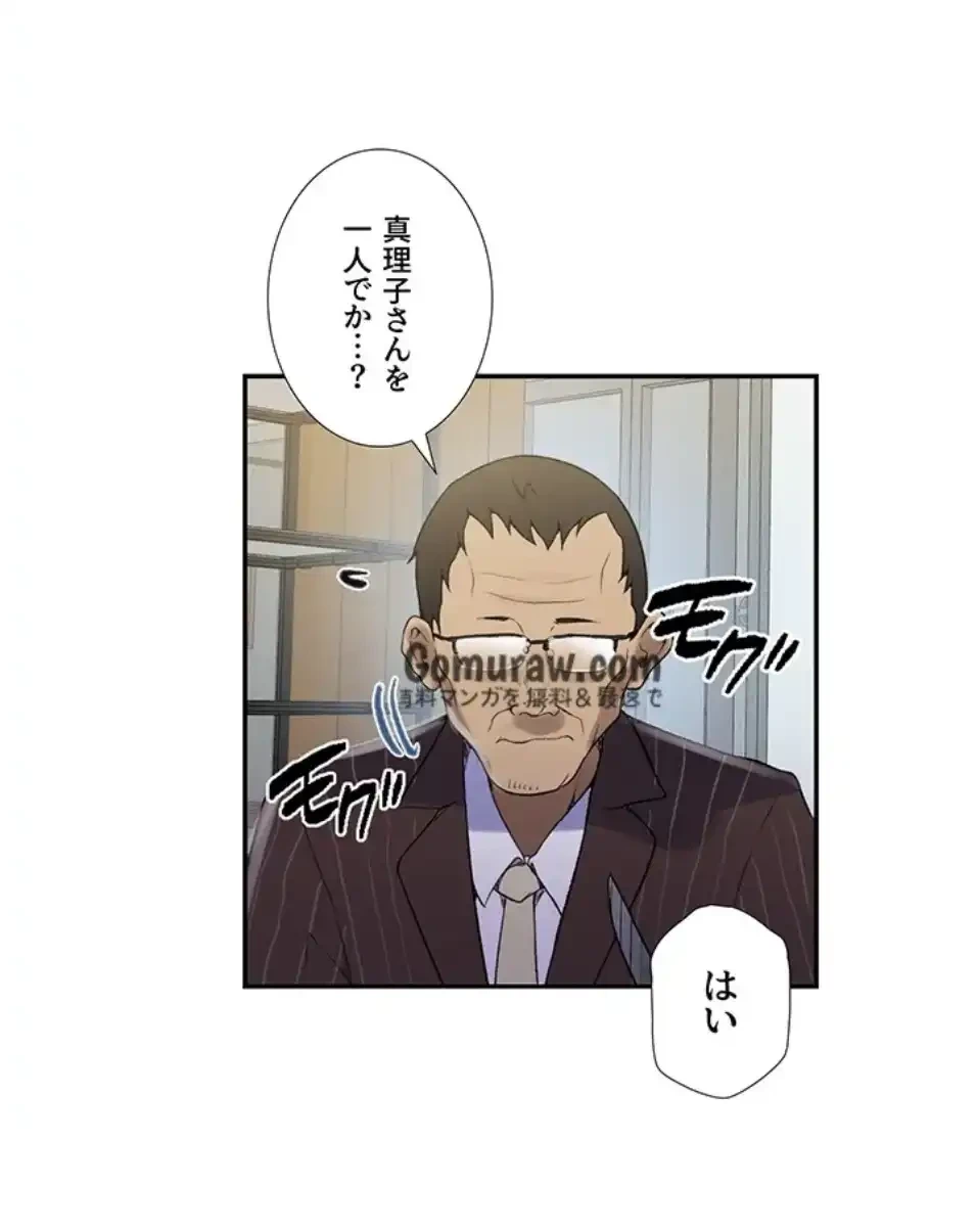 秘密の授業 第163話 - 22