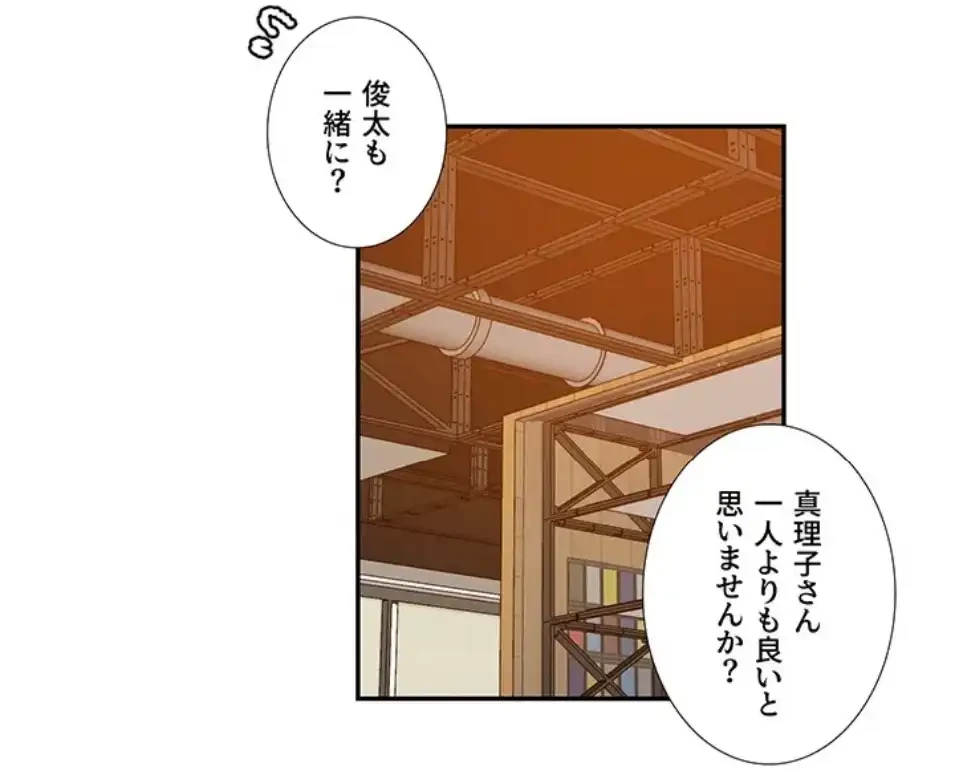 秘密の授業 第163話 - 24