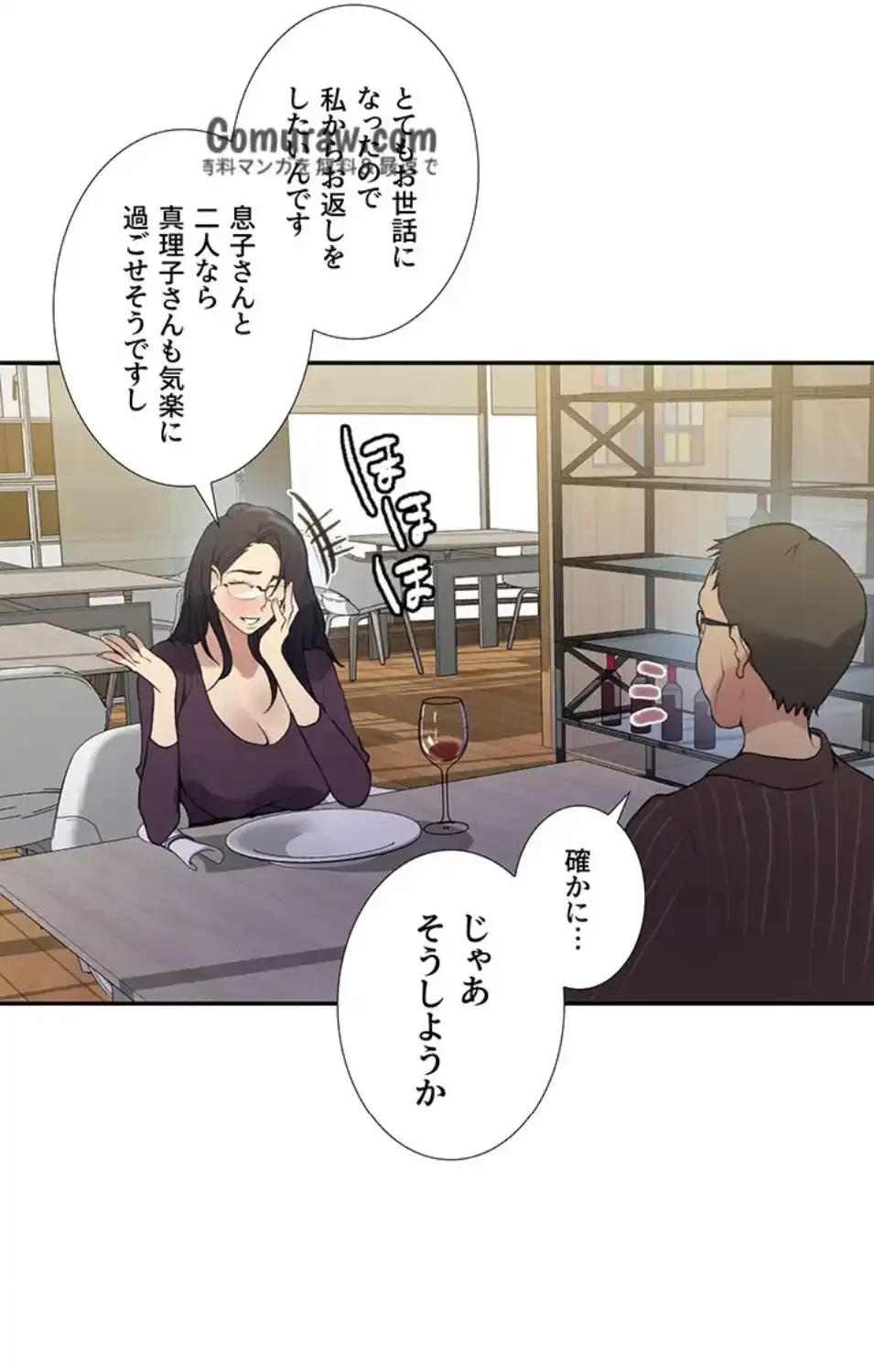 秘密の授業 第163話 - 25