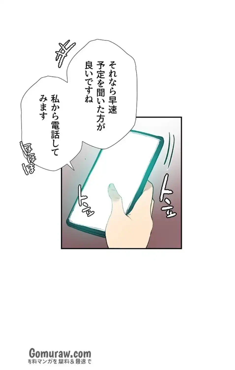 秘密の授業 第163話 - 26