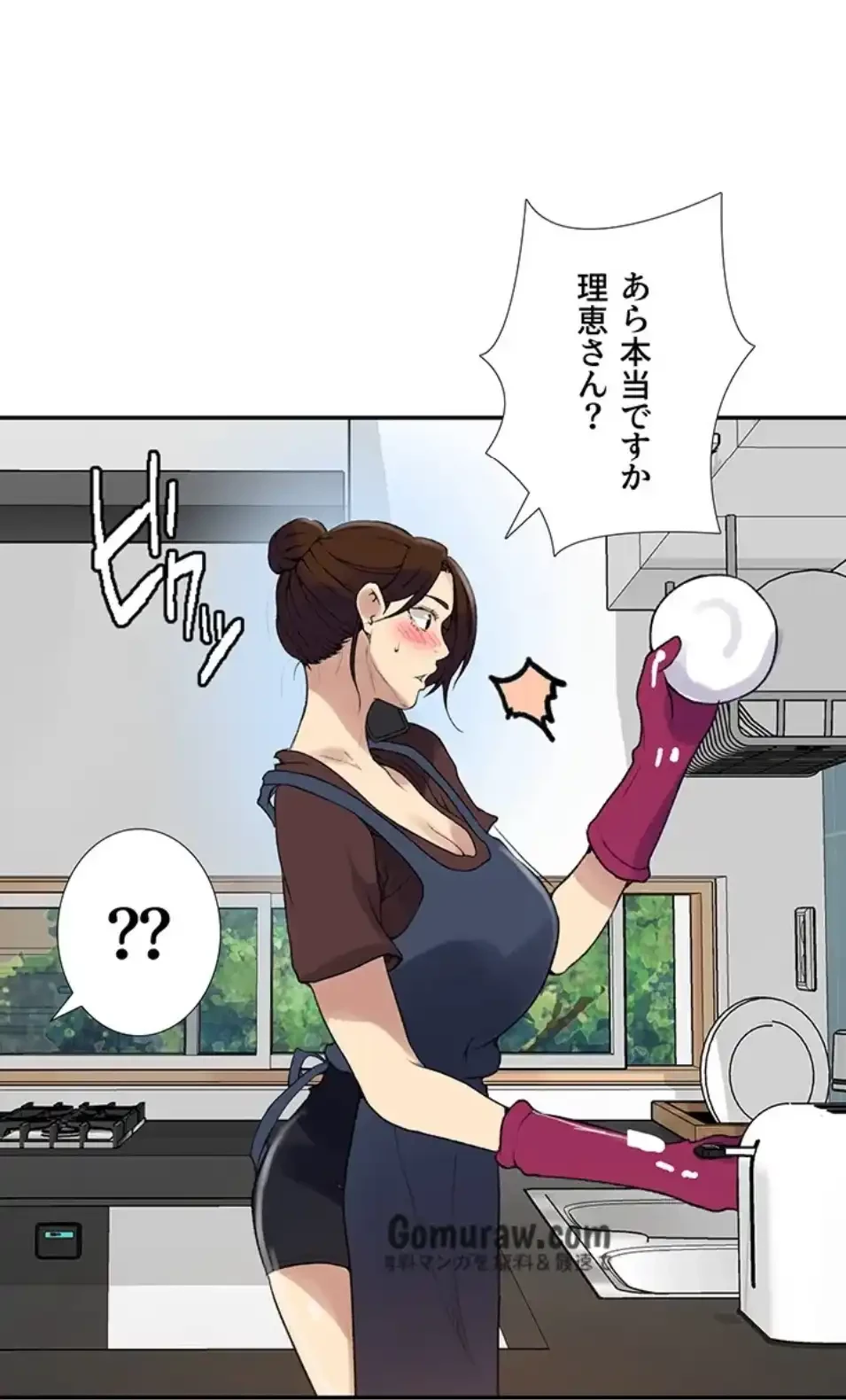 秘密の授業 第163話 - 27