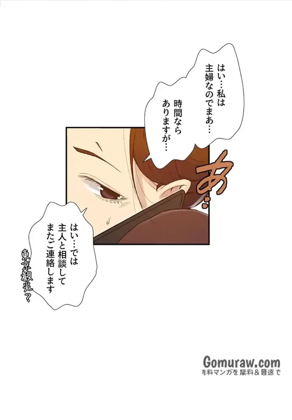 秘密の授業 第163話 - 28