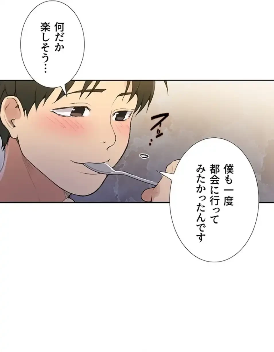 秘密の授業 第163話 - 32