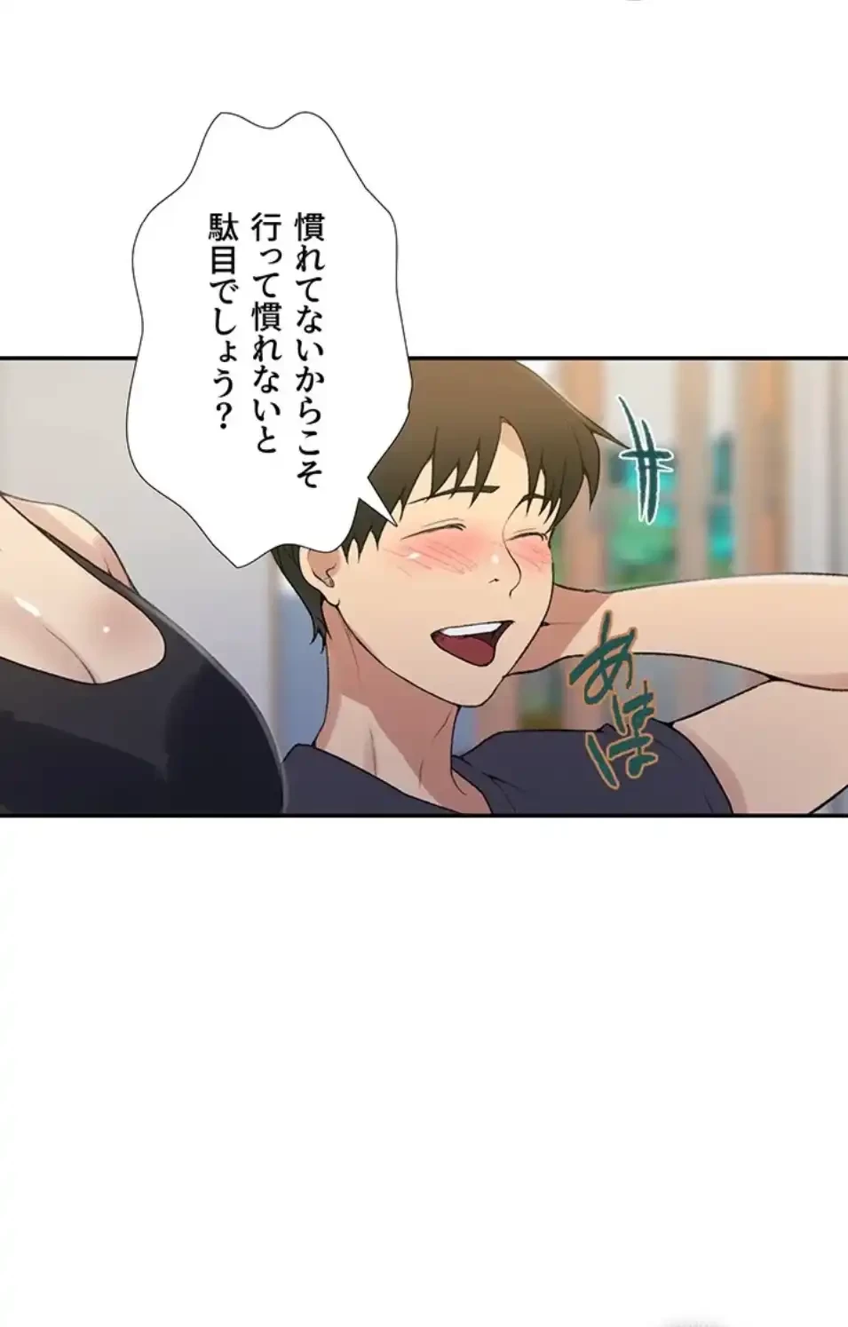 秘密の授業 第163話 - 34