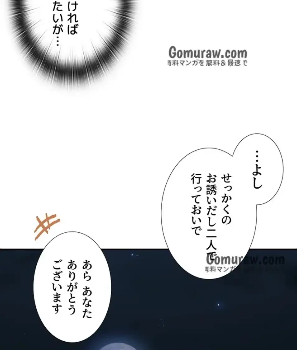 秘密の授業 第163話 - 36