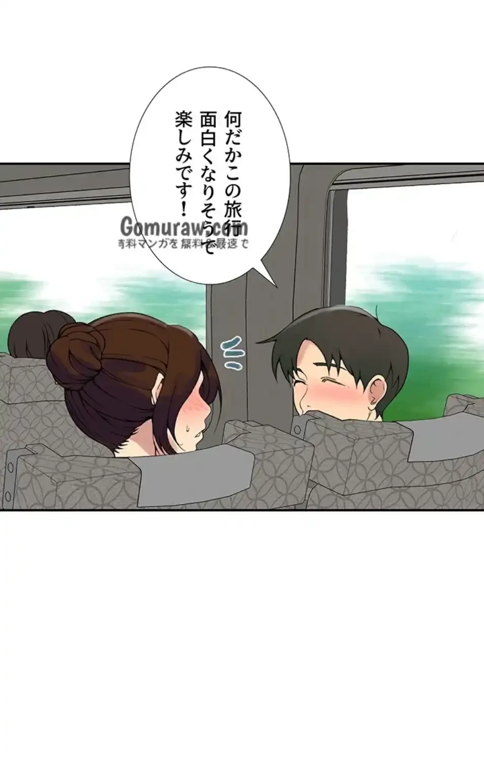 秘密の授業 第163話 - 41