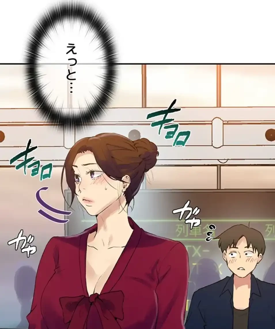 秘密の授業 第163話 - 46