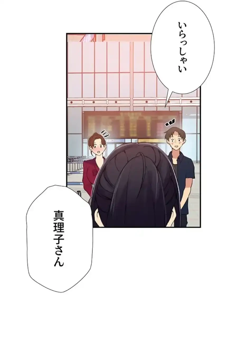 秘密の授業 第163話 - 48