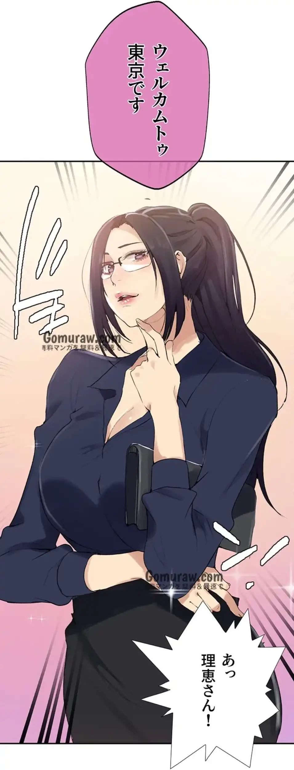秘密の授業 第163話 - 49