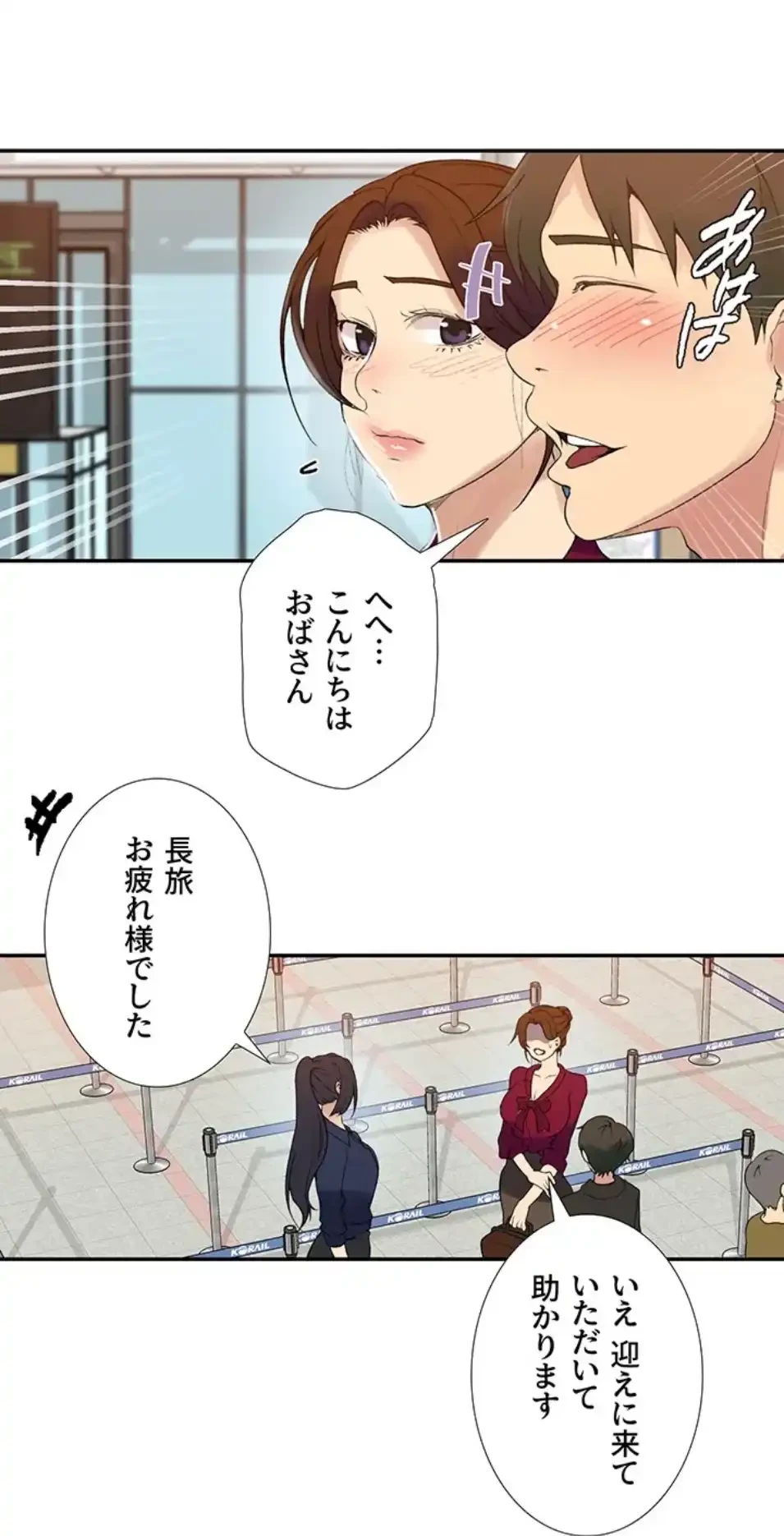 秘密の授業 第163話 - 50