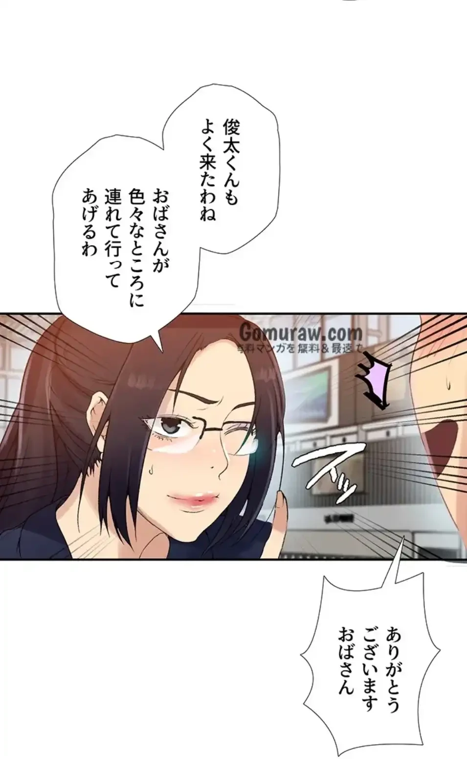秘密の授業 第163話 - 51
