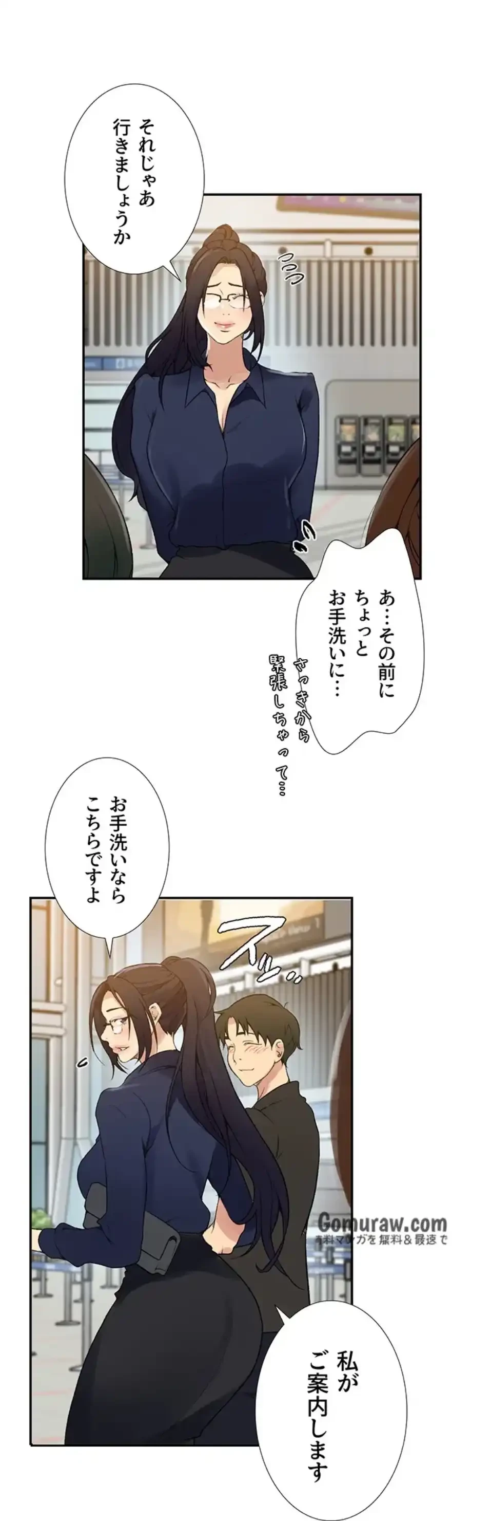 秘密の授業 第163話 - 52