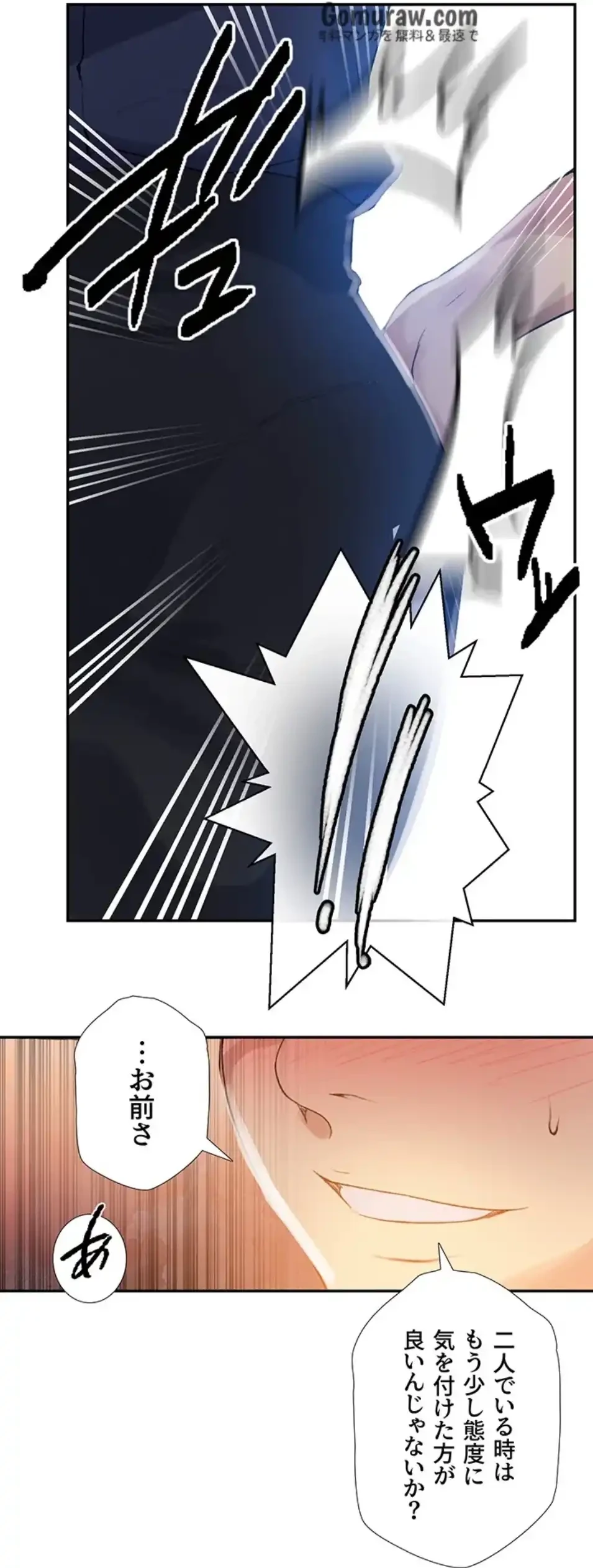秘密の授業 第163話 - 57