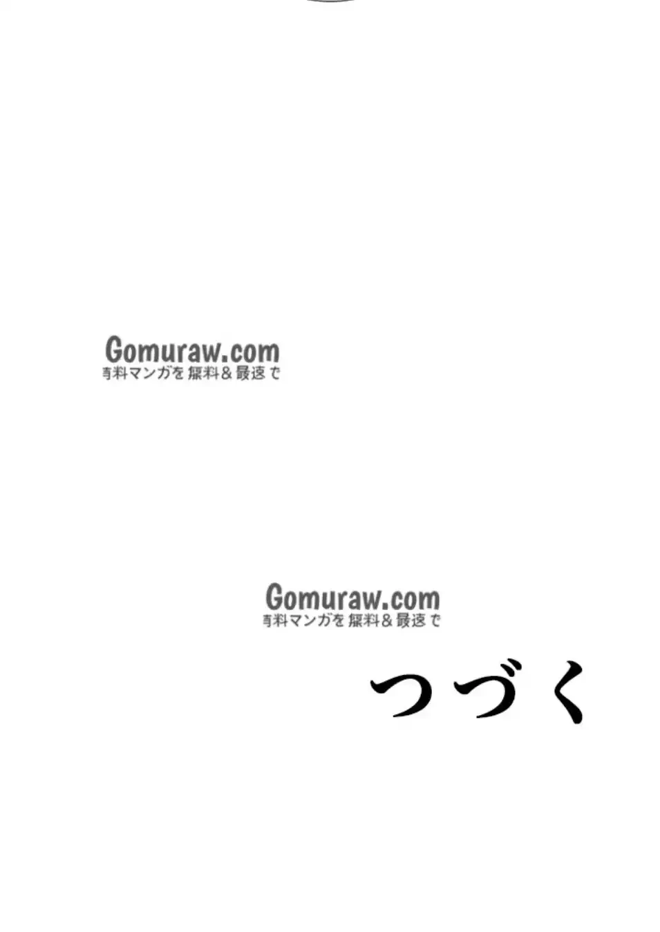 秘密の授業 第163話 - 60