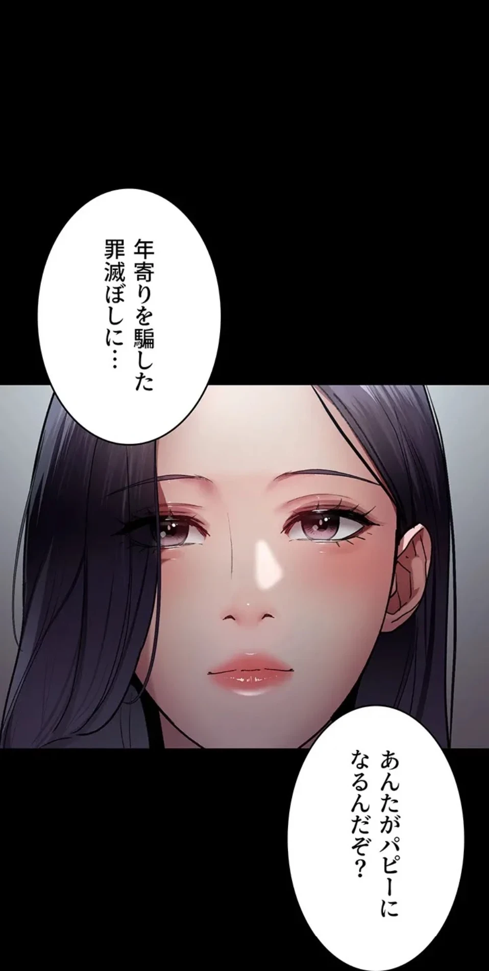 夜勤病棟 -失墜する看護師たち- 第71話 - 1