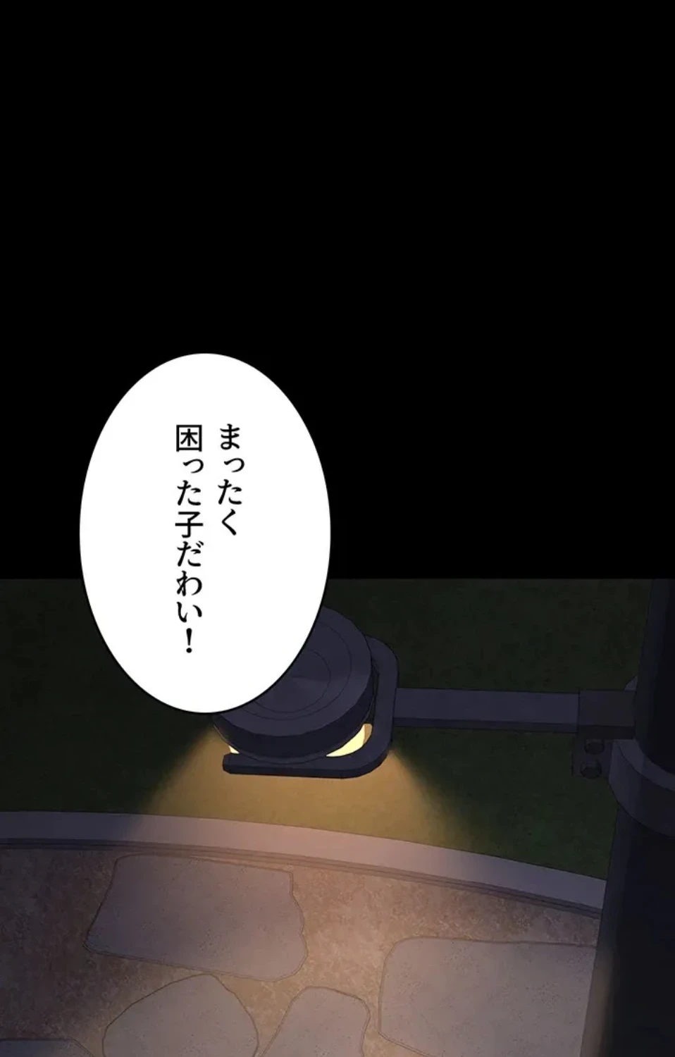 夜勤病棟 -失墜する看護師たち- 第71話 - 19