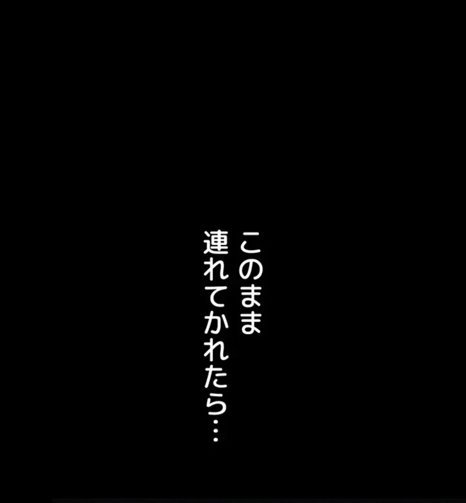 夜勤病棟 -失墜する看護師たち- 第71話 - 29