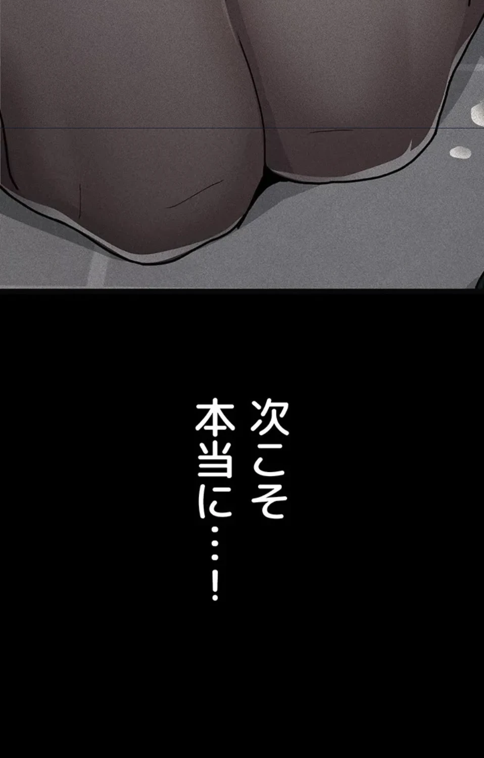 夜勤病棟 -失墜する看護師たち- 第71話 - 33