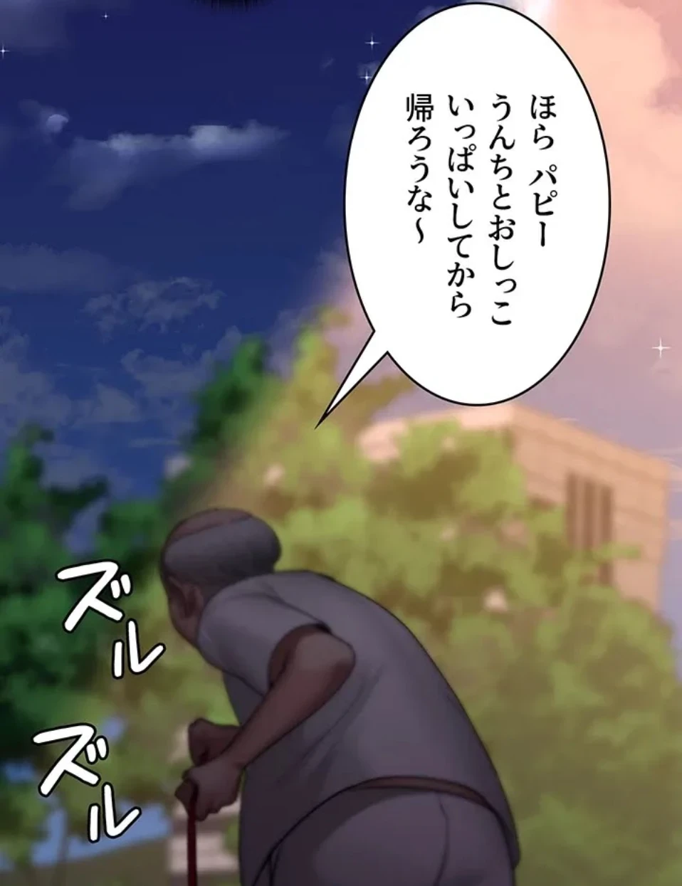 夜勤病棟 -失墜する看護師たち- 第71話 - 37