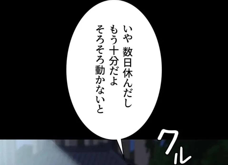 夜勤病棟 -失墜する看護師たち- 第71話 - 47