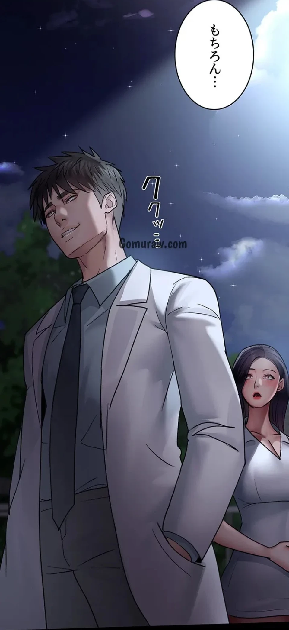 夜勤病棟 -失墜する看護師たち- 第71話 - 54
