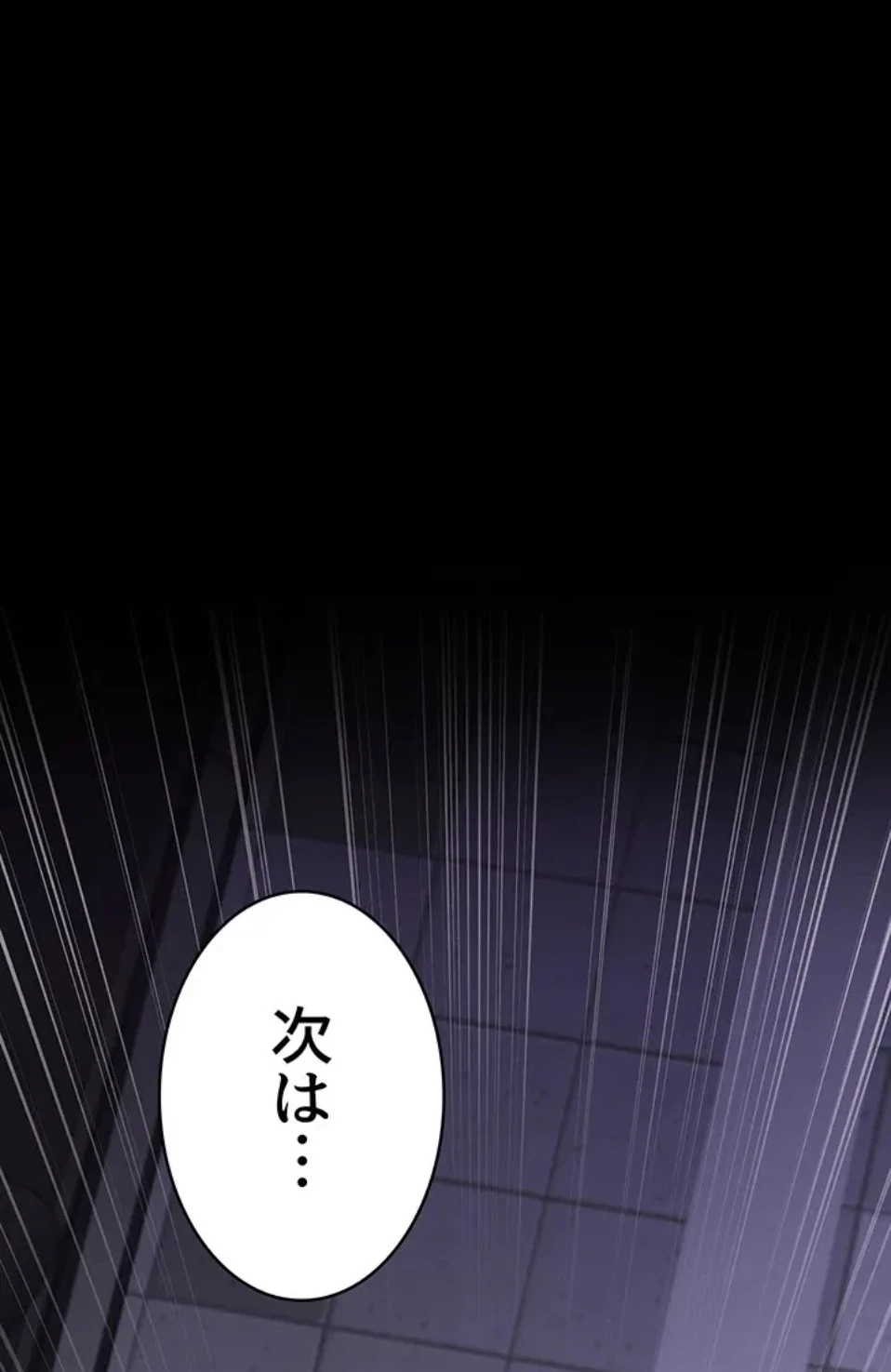 夜勤病棟 -失墜する看護師たち- 第71話 - 66
