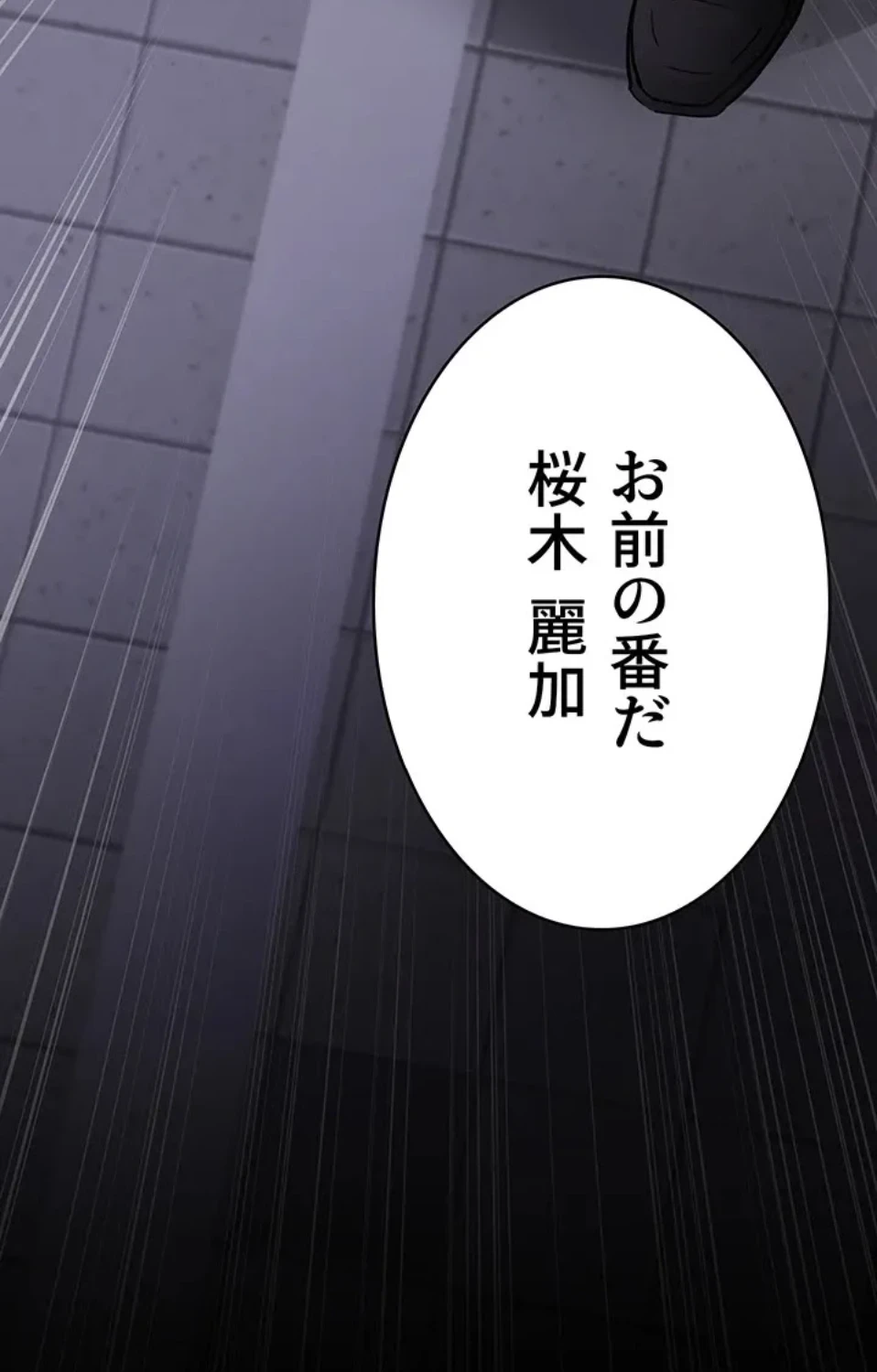 夜勤病棟 -失墜する看護師たち- 第71話 - 68