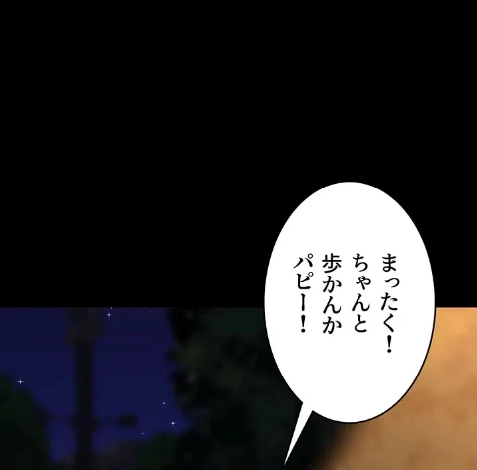 夜勤病棟 -失墜する看護師たち- 第71話 - 73