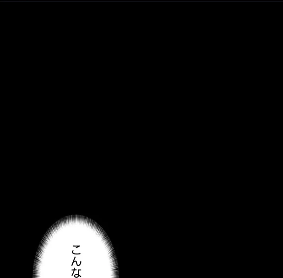 夜勤病棟 -失墜する看護師たち- 第71話 - 79
