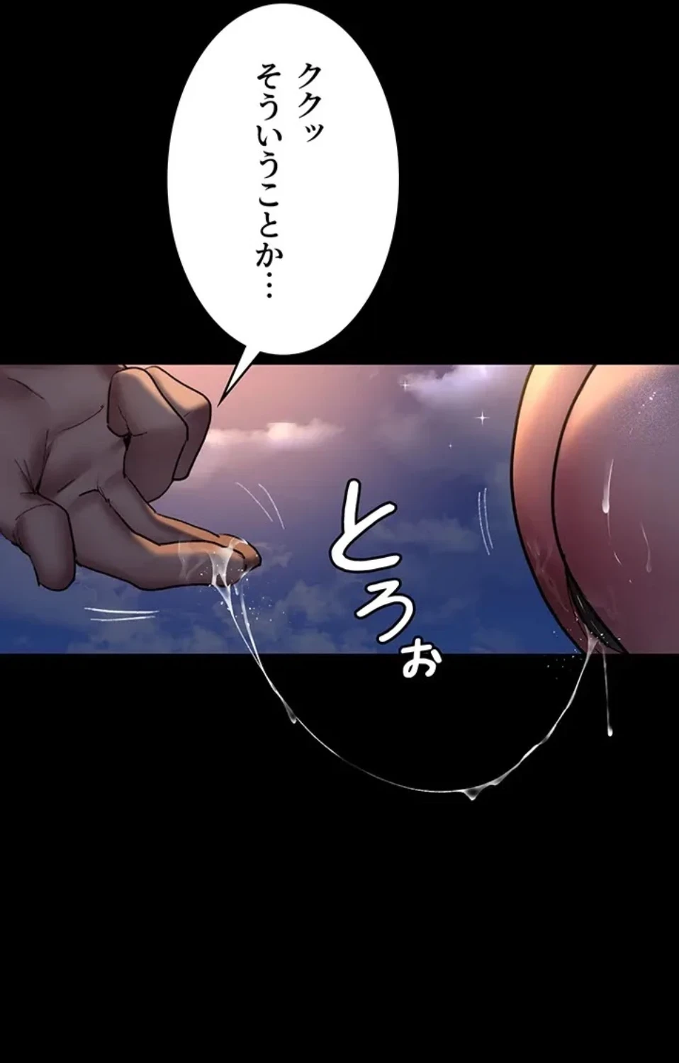 夜勤病棟 -失墜する看護師たち- 第71話 - 86