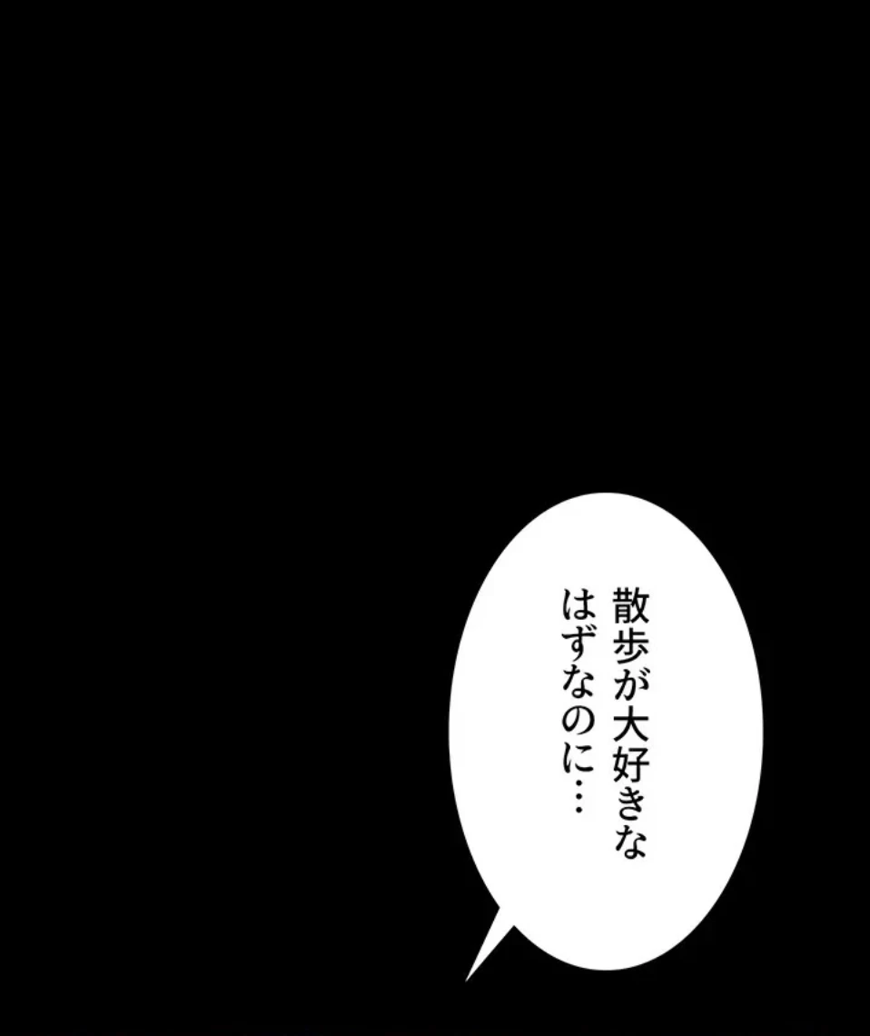 夜勤病棟 -失墜する看護師たち- 第71話 - 87